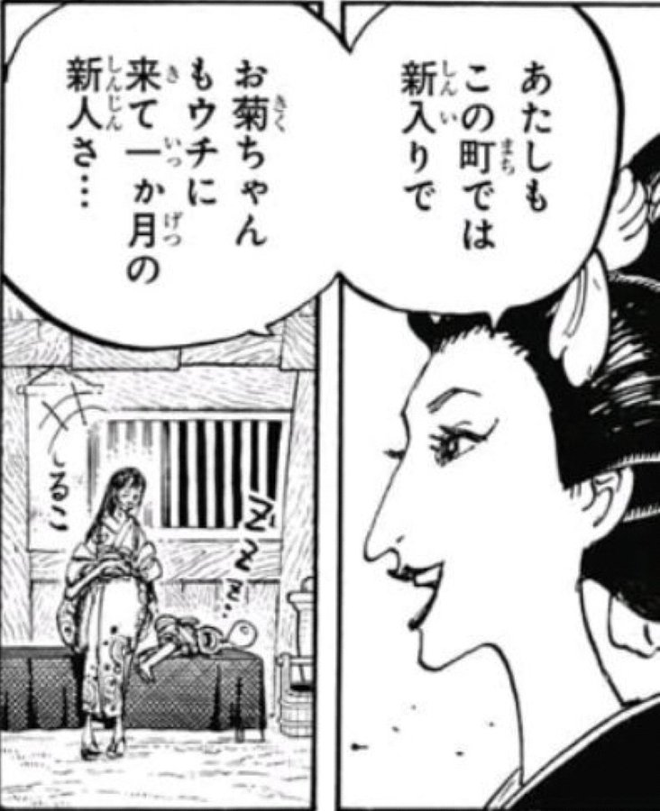 ワンピース お鶴が裏切り者の可能性はある やあ 僕の漫画日記
