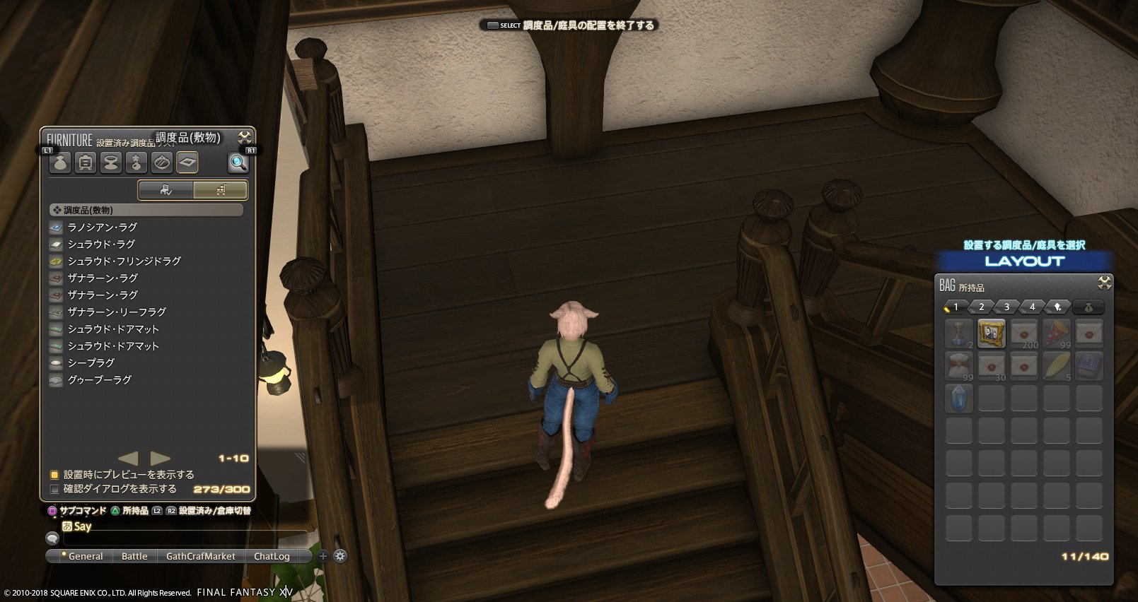 ハウジング Ff14 久々に内装技をご紹介 これはmサイズの2fに行く階段踊り場です 以前はここに置けたものは浮かせた卓上家具くらいでしたが 現在は技を使って何でも置けるようになりました まずは何もない踊り場 Ff14ハウジング リプ欄に続きます ハウジング Ff14 久々に内装技をご紹介 これはmサイズの2fに行く階段踊り場です 以前はここに置けたものは浮かせた卓上家具くらいでしたが 現在は技を使って何でも置けるようになりました まずは何もない踊り場 Ff14ハウジング リプ欄に続きます