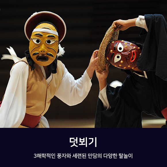 [2018 안성 바우덕이 축제] 남사당 놀이 소개!
일 주일 앞으로 다가온 바우덕이 축제! 
남사당 카드뉴스를 확인하세요!

#안성시
#안성바우덕이축제
#안성축제
#가을축제
#가족여행
#남사당
#바우덕이
#안성맞춤랜드