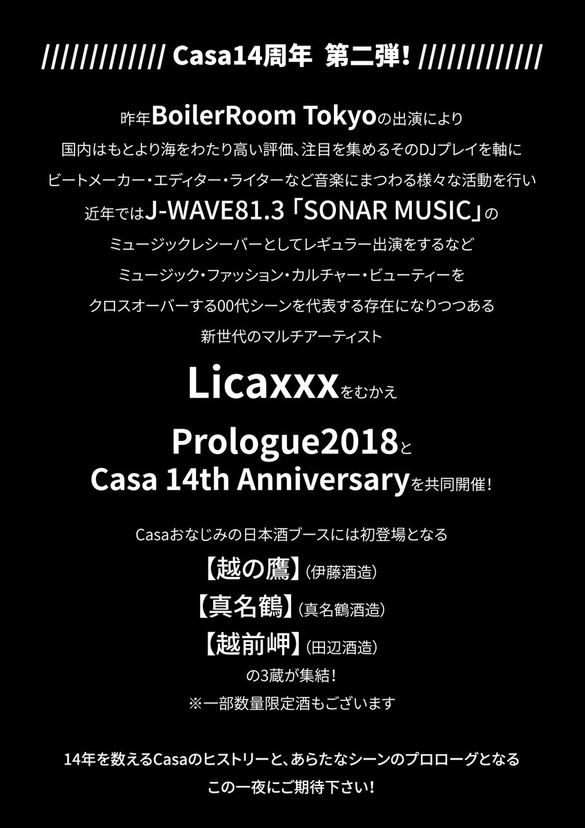 casamusic's tweet photo. 【C14A × Prologue2018 :guest 'Licaxxx'】
 Date:2018.10.13 (SAT)  Open:21:00
 Door:¥2000 1Sake
 ※Prologue2018@響のホールチケット半券をお持ちの方は¥500off
 Guest DJ:
 Licaxxx
 DJ:
 HYOTA.(FFKT)
 Hide
 nG combination
 Gacky
 Olfa Cut https://t.co/ynQkEDMmT9