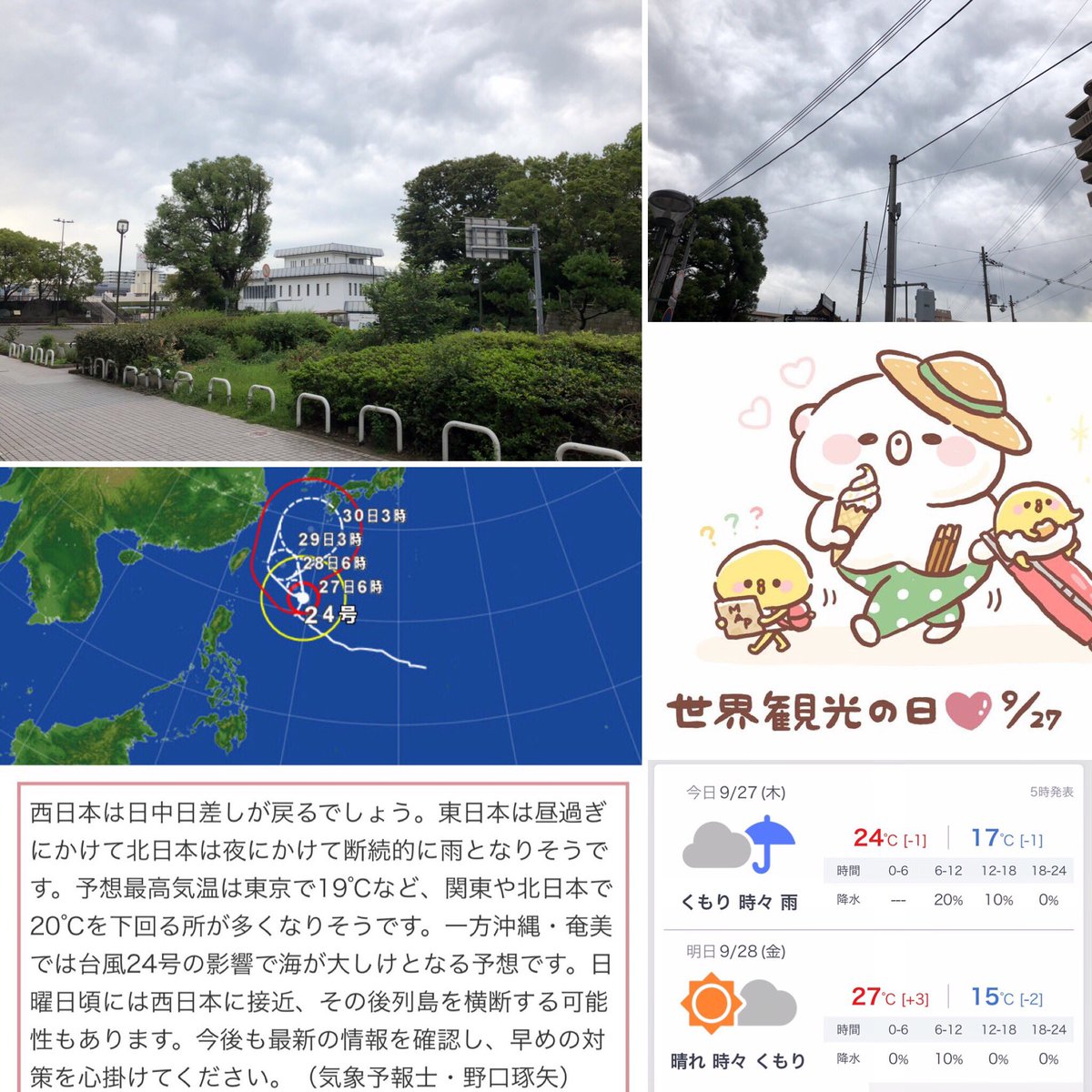 Jr伊丹 Jr伊丹