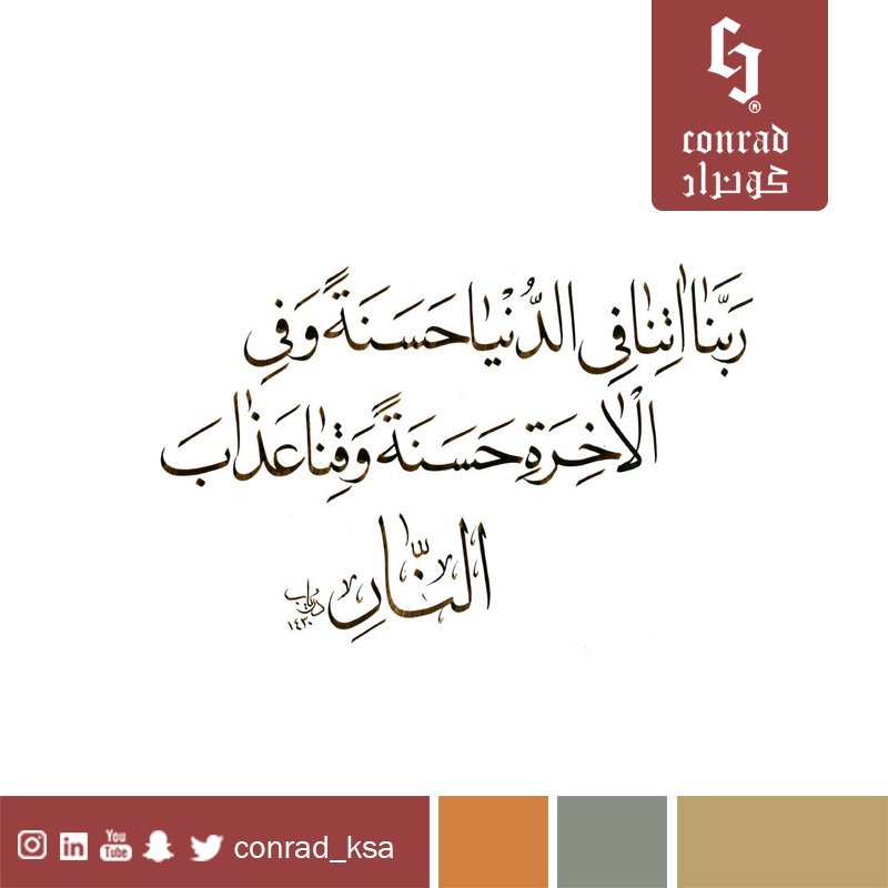 conrad_ksa's tweet photo. يارب .. https://t.co/12YdkNK8pq