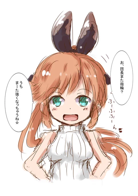 久遠の指輪と新婚クラリスちゃん。
 #グラブル 