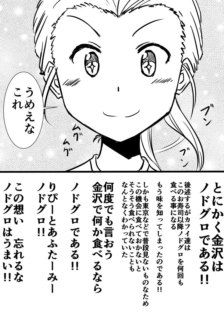 金沢に虚無を観に行ったときのはなし その6 #金沢 