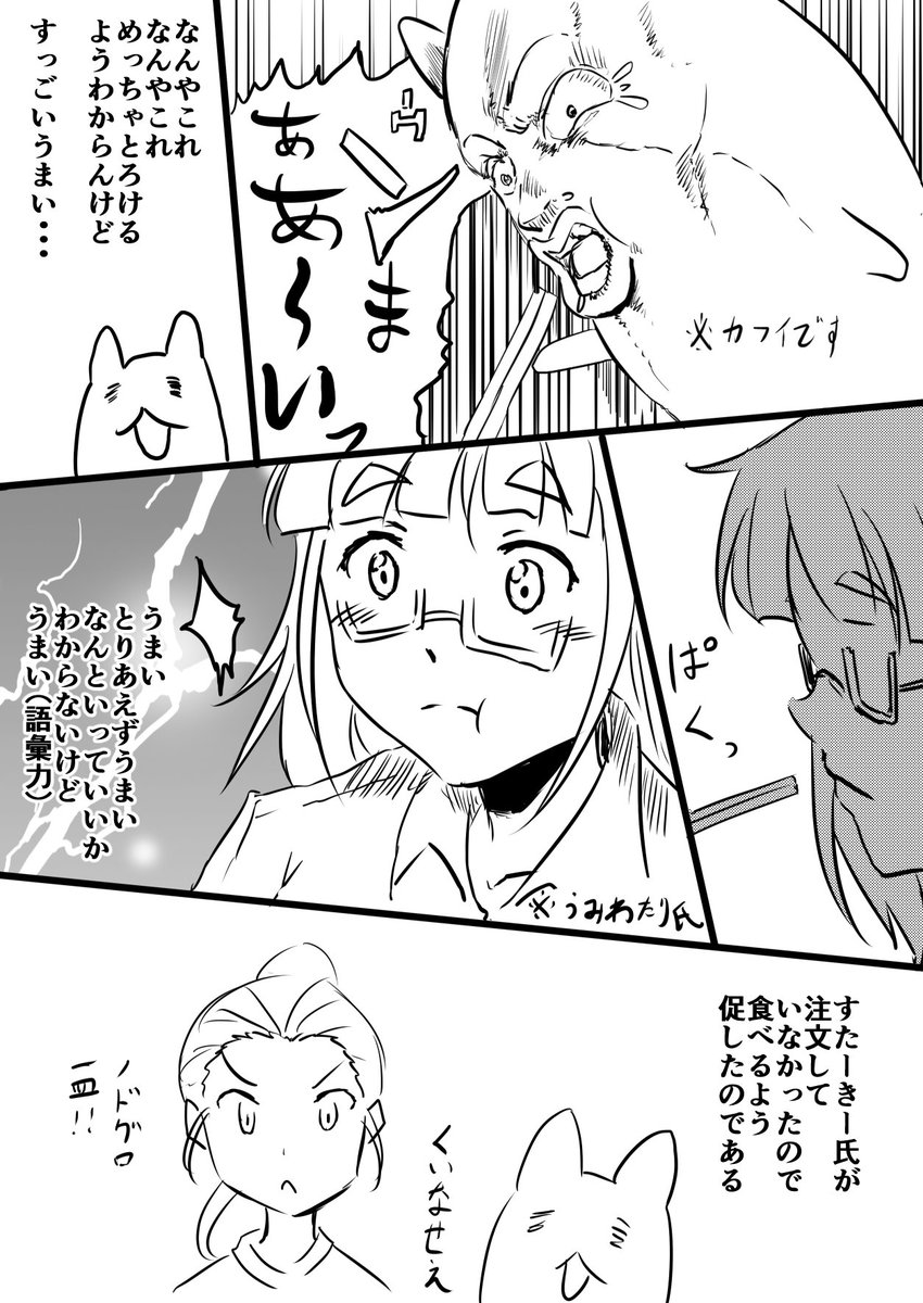 金沢に虚無を観に行ったときのはなし その6 #金沢 