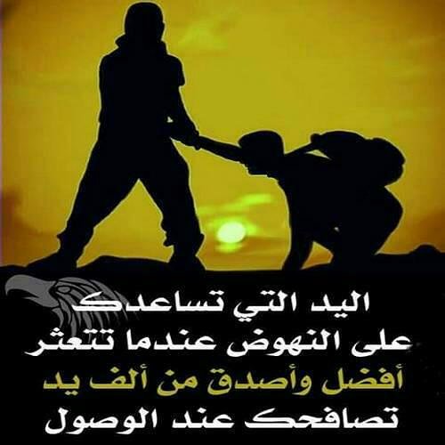 اشكر كل من كان معي في اوقاتي الصعبة