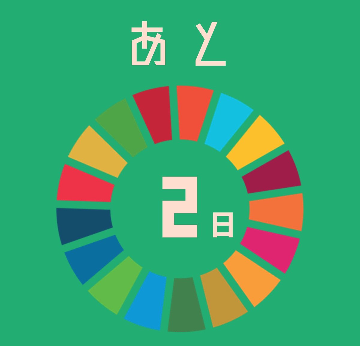 Jaih S 国際保健医療を志す全国の学生 集まれ On Twitter 9 29 土 開催 臨床だけではない 企業からの国際保健への取り組み学びませんか お申込はこちらから Https T Co Dfu2q5uxr4 日本企業 Sdgs 技術から迫る国際保健 2018 9 29 土 13 00 17 00