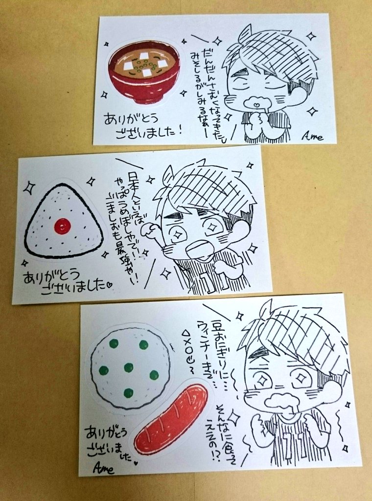 最近おしゃむくんいっぱい描けて幸せ…?通販用のお礼カードらくがき今日送るやつ?✨どれが届くかお楽しみ? 
