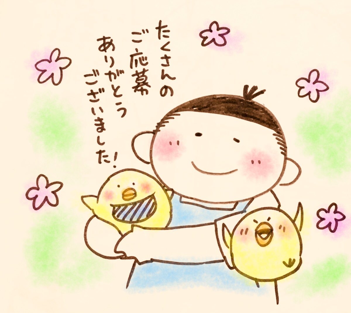 #1日1鶏
【Twitterキャンペーン☆似顔絵プレゼント】終了のお知らせ
皆さんからのほっこりニッコリなフレーズのご応募ありがとうございました!
ご当選者にはDMにてお知らせさせていただきました。
これからもきっちょむ先生をどうぞよろしくお願いします!