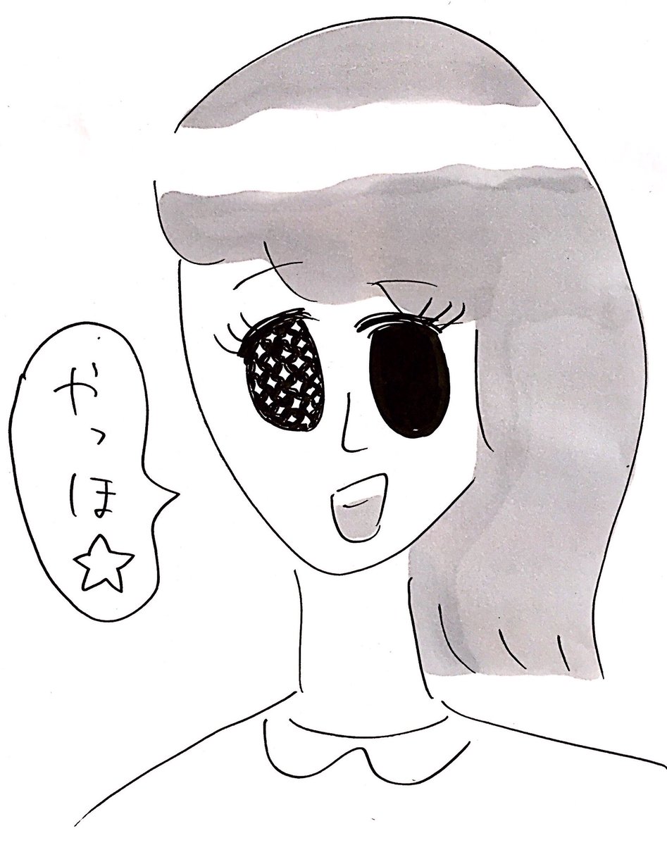 眼のキラキラを全部右にまとめた娘
#おほまんが 