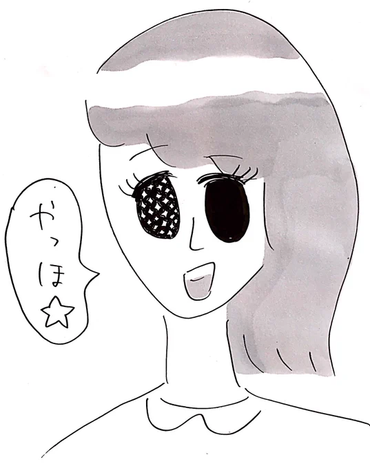 眼のキラキラを全部右にまとめた娘
#おほまんが 