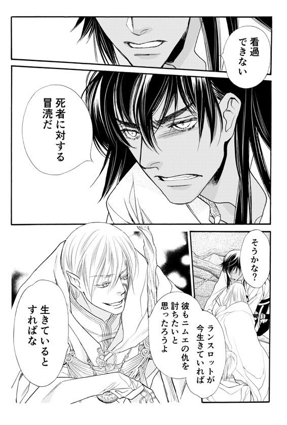 「#金色のマビノギオン」第10話-②、#マンガPark にて本日公開。
山田先生の一言&マンガParkの簡単な解説を読みたい人はブログ経由でどうぞ →https://t.co/ozvIvJv3AA
※スマホからブログ(上記URL)を閲覧される方は、リンク先の「元のサイトで完全版を読む」をタップしてください