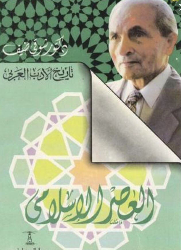 2466Azizzy's tweet photo. أستغرب على مدى وضاعة بني عنزة لإلحاق أنفسهم في بكر وائل بسبب حلف جاهلي قديم جداً! 
فالأحلاف بين القبائل الجاهلية كثيرة:
حلف الاحابيش بين:
بني الحارث=بني ضمره=بني الدؤل=قريش=بني ليث.
حلف بين:بكر بن وايل =عنزة بن أسد
حلف طيء=بني أسد=غفطان
دوس=ثقيف.
الأزد=ربيعة.
فهم=عدوان.
يتبع https://t.co/XfZbbQctkC