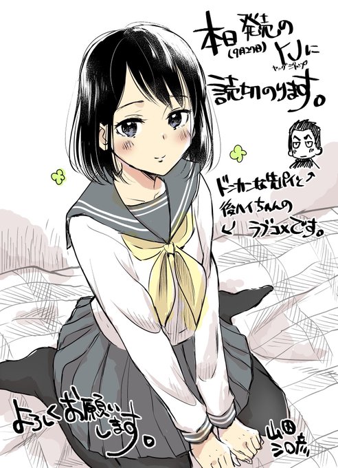なっぽ♡プロフィール読んでください＾＾ なわんぼ♪プロフィール読んでね。様専用 おまとめ2点