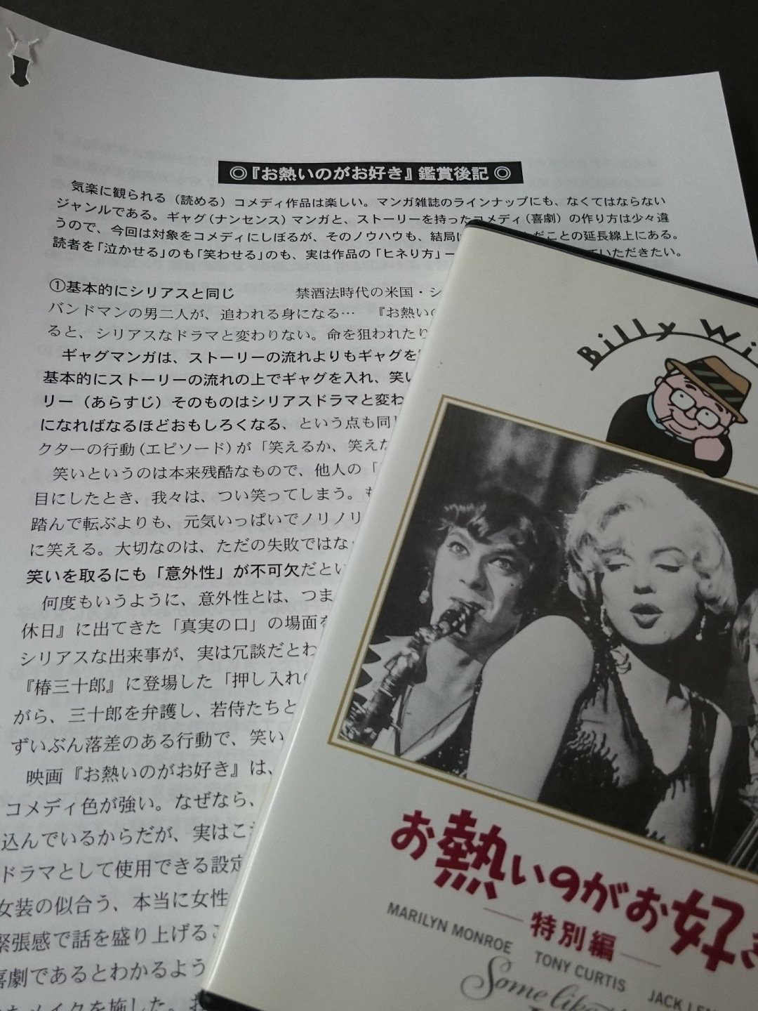 文星芸術大学マンガ専攻 後期最初の映画鑑賞は アマデウス 創作に携わる人間には 誰にとっても他人事とはならぬ題材の作品です 今年は何人の心に刺さるかな ディスクを新調したので 今年からは途中で裏返さずに済む と 堀江先生大喜びです 文