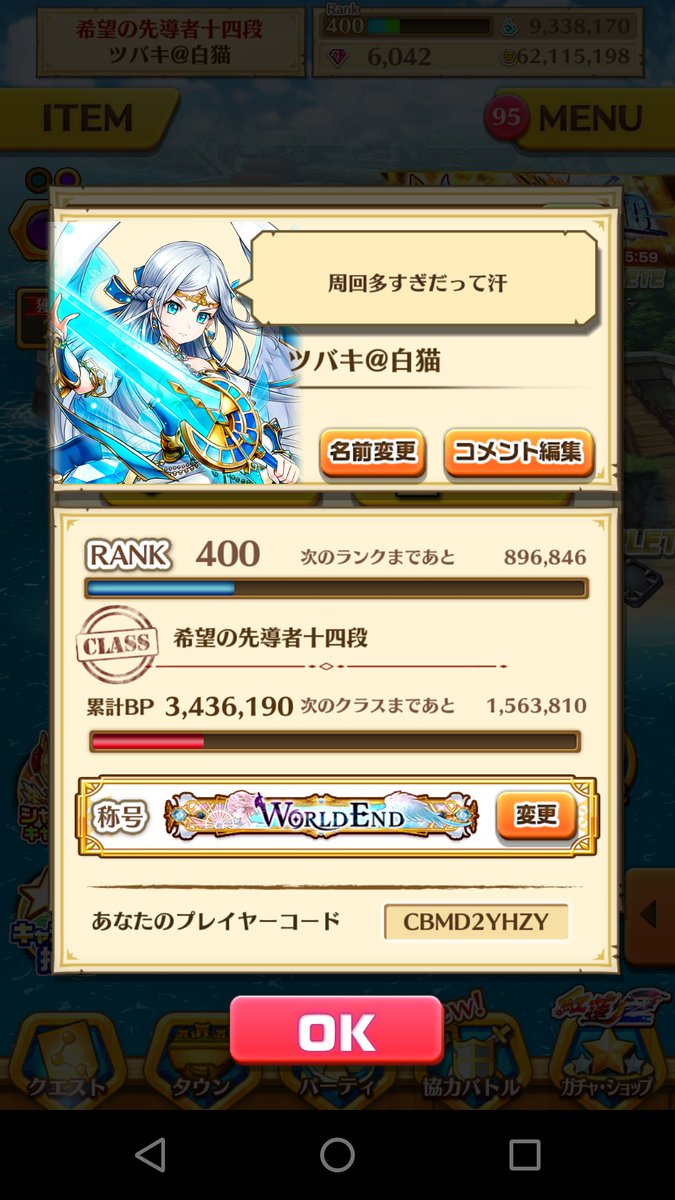 ツバキ 白猫無課金 Tubaki Twitter