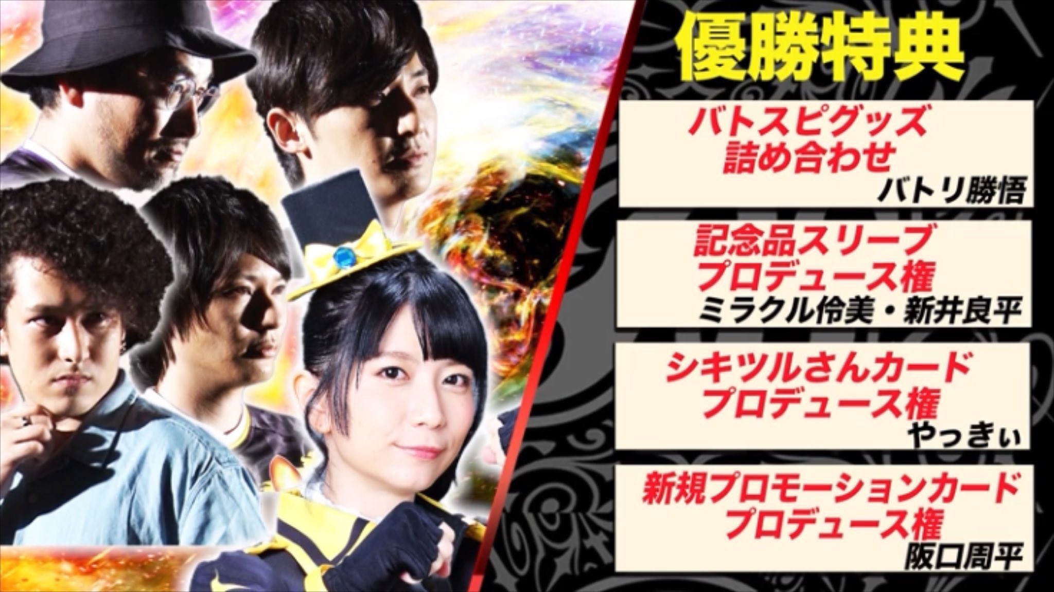 ミラクル伶美 Teamミラクル勝ちましたー 3連勝の勢いが止められた時にはヒヤヒヤしましたが 無事優勝出来ました ありがとうございます そして優勝特典も頂けるなんて 今からたくさんアイデアを考えておかなきゃ 楽しみにしていてください