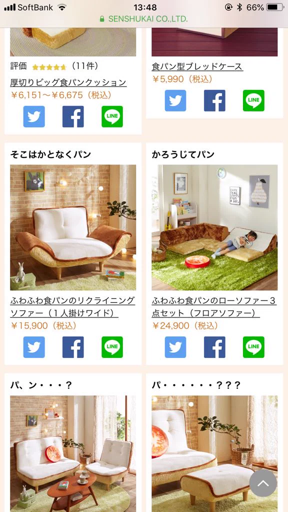 ベルメゾンのサイトが攻めすぎwwぜひ見てほしいww