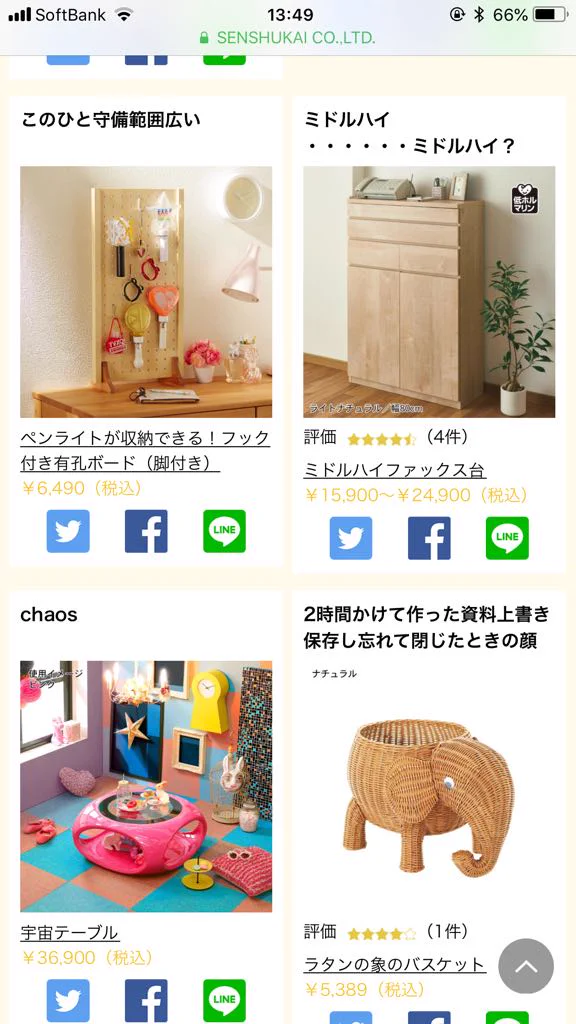 ベルメゾンのサイトが攻めすぎwwぜひ見てほしいww