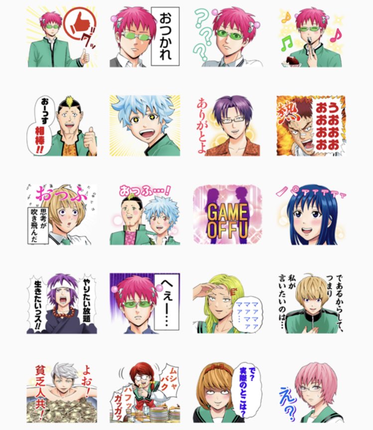 少年ジャンプ編集部 ジャンプ公式スタンプ72連弾 本日は 斉木楠雄のps難 が登場です T Co Pfx4wrztnp 原作の名 迷 シーンがついにスタンプに 迷シーンほどスタンとしては意外と使い勝手がいいかも お気に入りのスタンプがあれば 是非