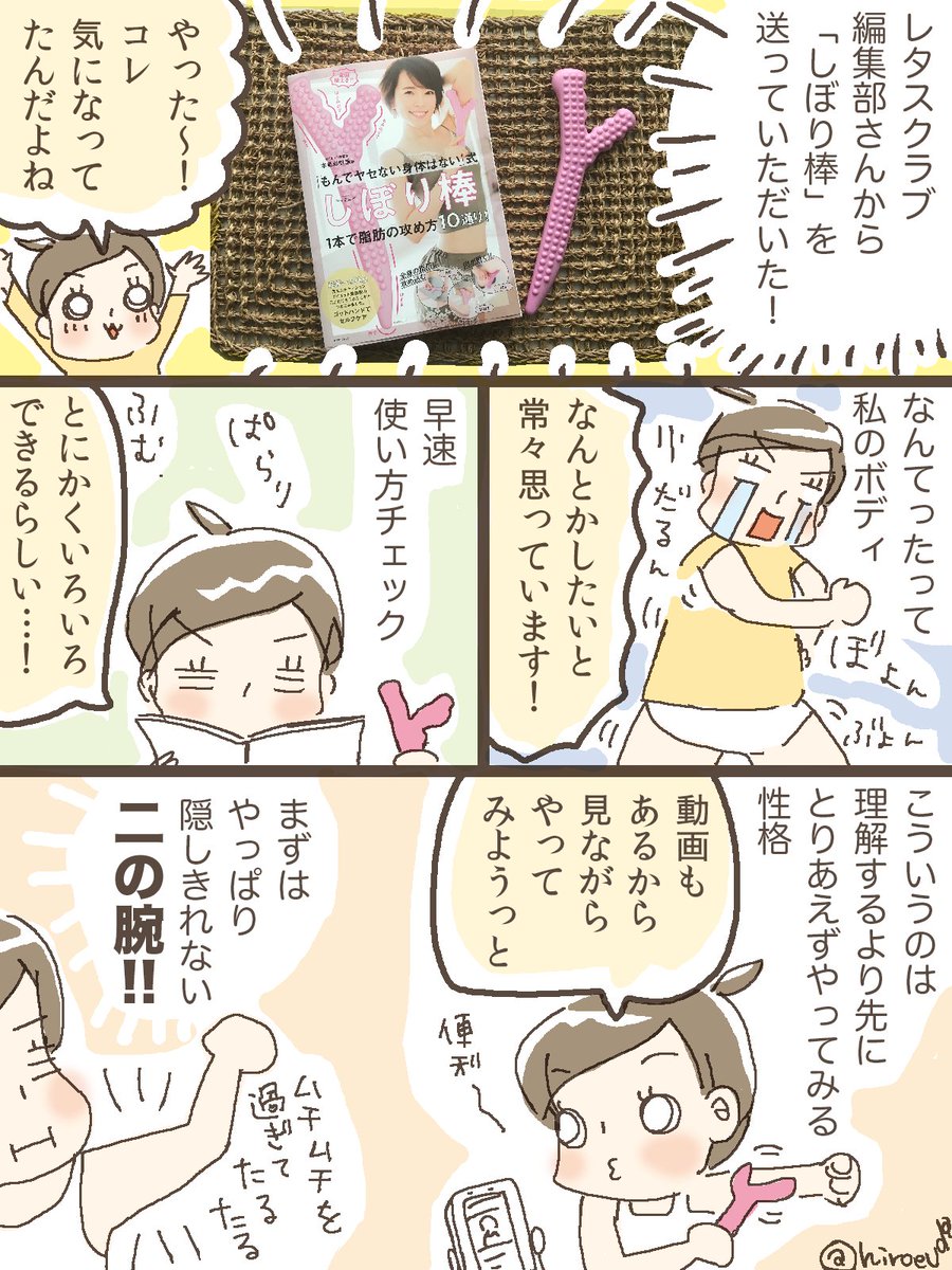 もんでヤセない身体はない もんでヤセない身体はない