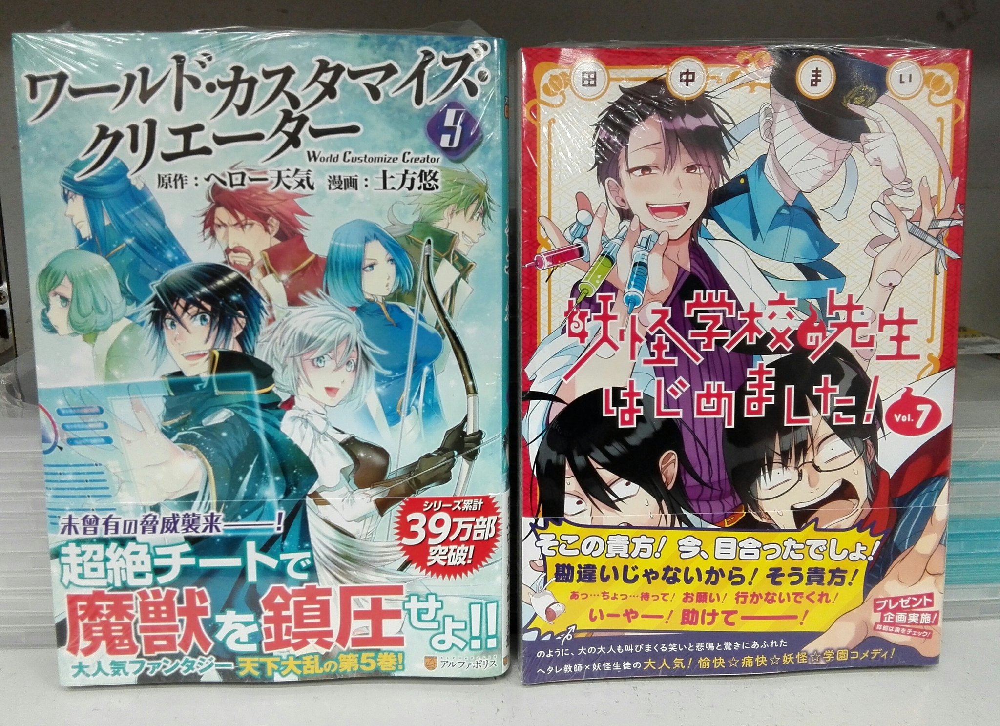 ワールドカスタマイズクリエーター Twitter Search Twitter