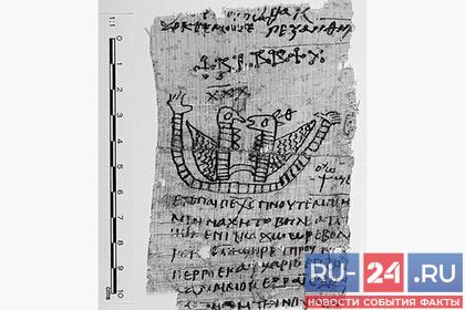 RU-24: Расшифрованы загадочные египетские письмена #новости #ru24 #followback #сегодня #news #сми читайте подробнее ru-24.ru/news/2018-09-2…