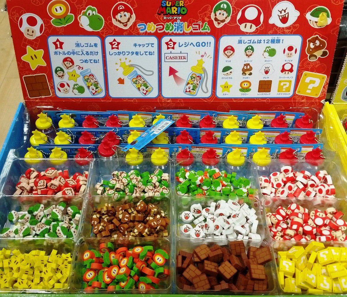 スーパーマリオランド 消しゴム フィギュア 13体セット スーパーマリオランド 消しゴム フィギュア 13体セット