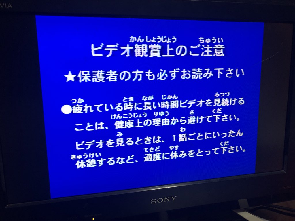 ビデオ鑑賞上のご注意 Twitter Search Twitter