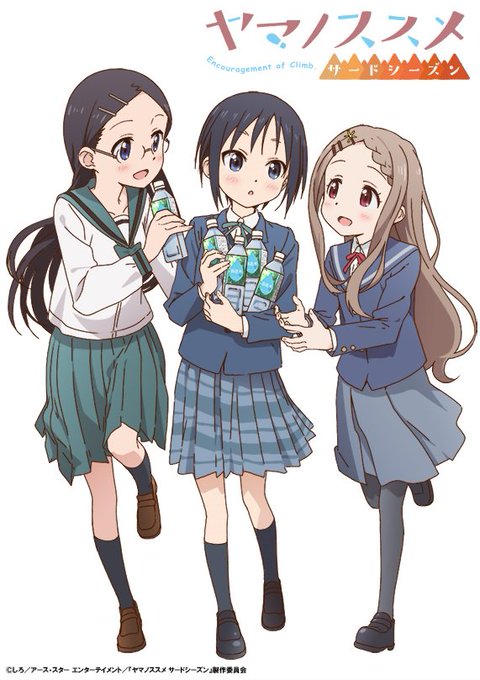ヤマノススメサードシーズンのtwitterイラスト検索結果 ヤマノススメサードシーズンのtwitterイラスト検索結果