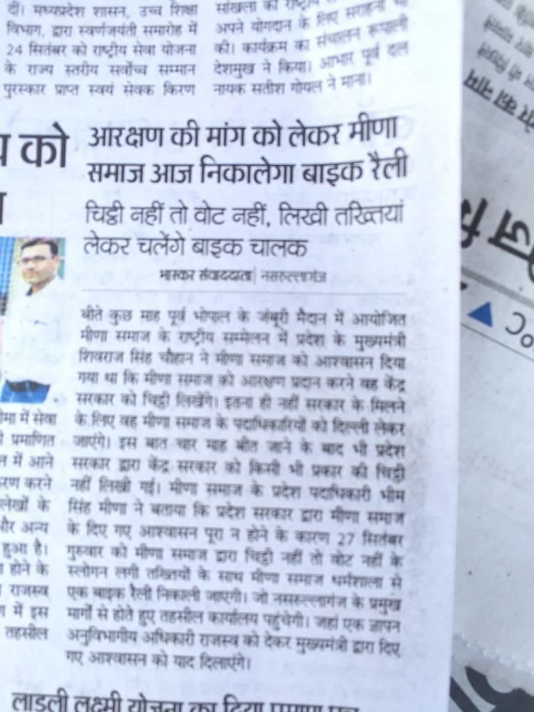 आदरणीय <a href="/ChouhanShivraj/">Shivraj Singh Chouhan</a> जी हम सदैव <a href="/BJP4MP/">BJP Madhya Pradesh</a> के साथ खड़े रहे. लेकिन आज अपनी लड़ाई आपकी विधानसभा तक लेकर जाने को मजबूर हुए. कृपया हमारे दर्द को और अपने फर्ज को समझिए. - भीम सिंह सीहरा, प्रदेश संगठन महामंत्री <a href="/lrmjmeena/">Cj Crawford-tudman</a> <a href="/AmitShahOffice/">Office of Amit Shah</a> <a href="/CMMadhyaPradesh/">Chief Minister, MP</a> <a href="/MPRakeshSingh/">Rakesh Singh</a> @SuhasBhagatBJP