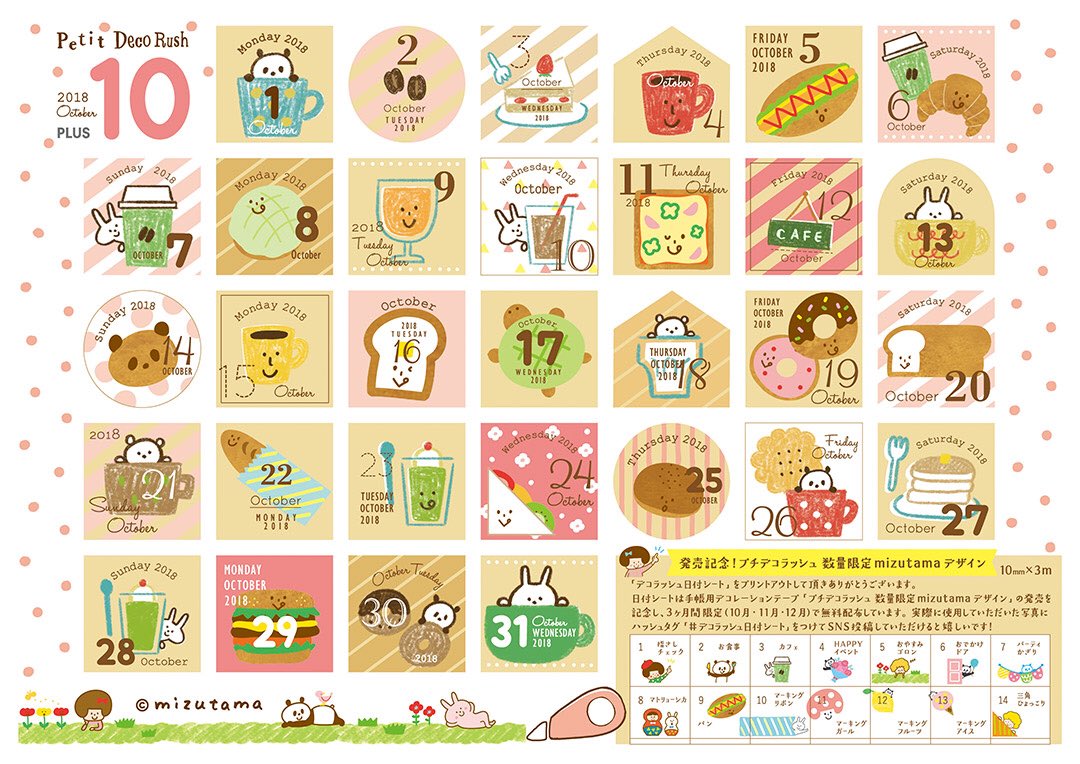 mizutama デコラッシュ 14種 コンプリートセット 限定 未使用