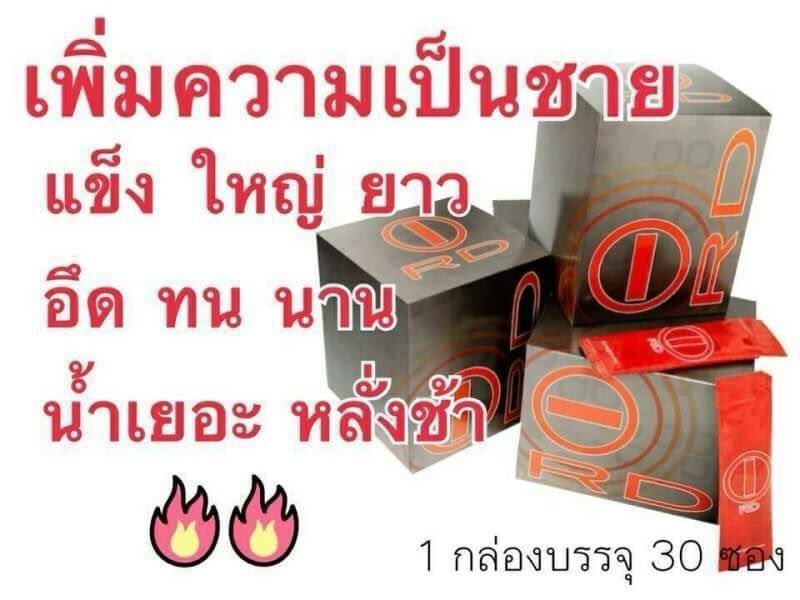 annni15's tweet photo. ✅เพิ่มสมรรรถภาพ ความเป็นชาย แข็งแรง 
✅ผิวขาวใส ลดสิว ริ้วรอย จุดด่างดำ. 
#โปรโมชั่น #ส่งต่อ #สั่งซื้อ #ไอเรด  ที่นี้
https://t.co/QG7c8M3hVK หรือ แอดline : @rcg4458h https://t.co/ZYvCCUIDDZ
