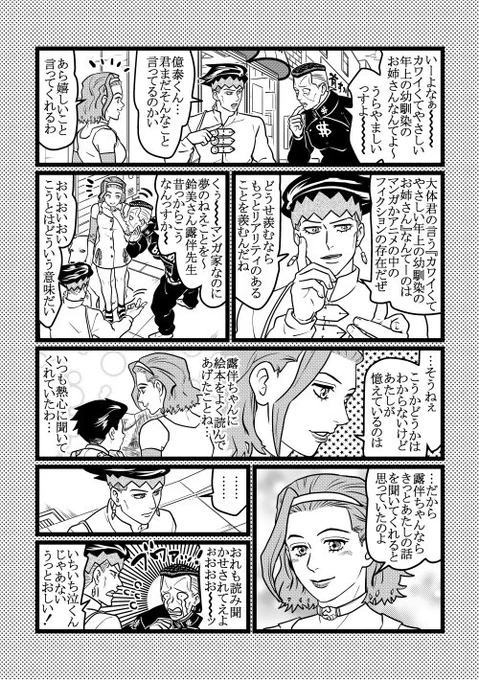幼馴染のお姉さん 