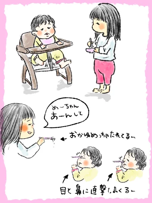 めーちゃんの離乳食をあげたがるむっちゃん。とりあえず椅子も床もめーちゃんもおかゆだらけになるし色々危ないしめちゃくちゃ時間もかかる。けどやりたがるんだよ…疲れる…
#育児漫画 #育児絵日記 #育児絵 #まみむめ日記 