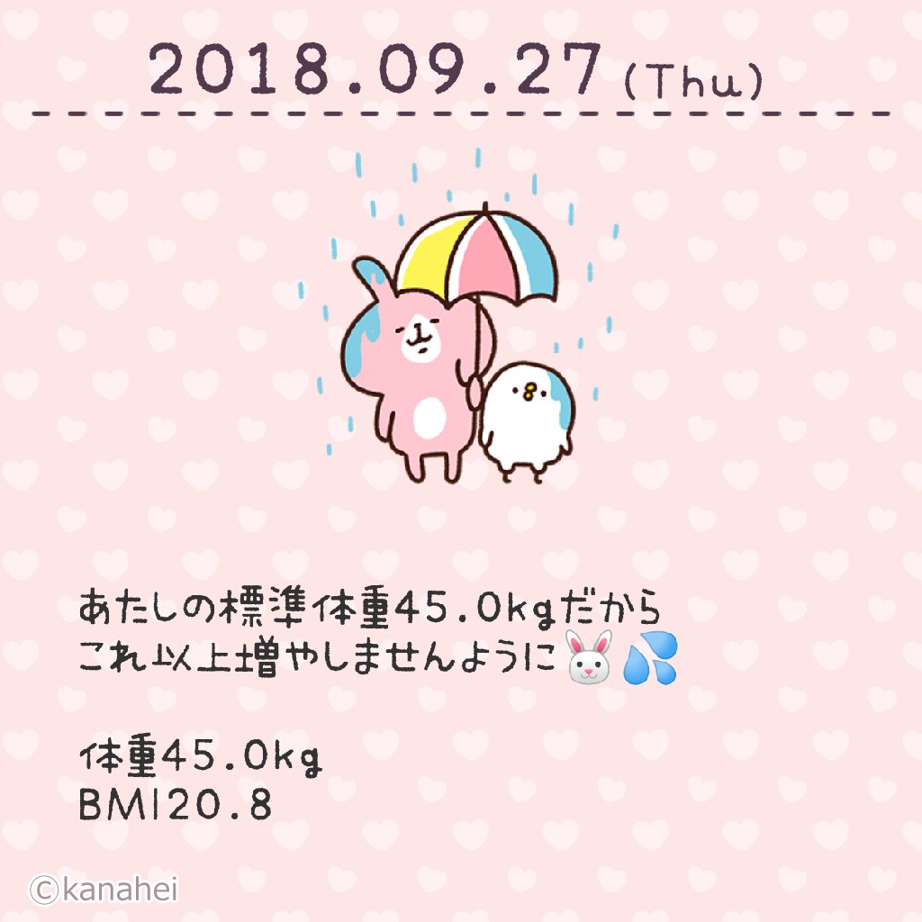 ピッピ カナヘイのイラストで楽しく続けられるダイエットアプリ 日記のスタンプがとってもかわいい カナヘイ T Co Wesmcs9dxc ピッピ カナヘイのイラストで楽しく続けられるダイエットアプリ 日記のスタンプがとってもかわいい カナヘイ T Co Wesmcs9dxc