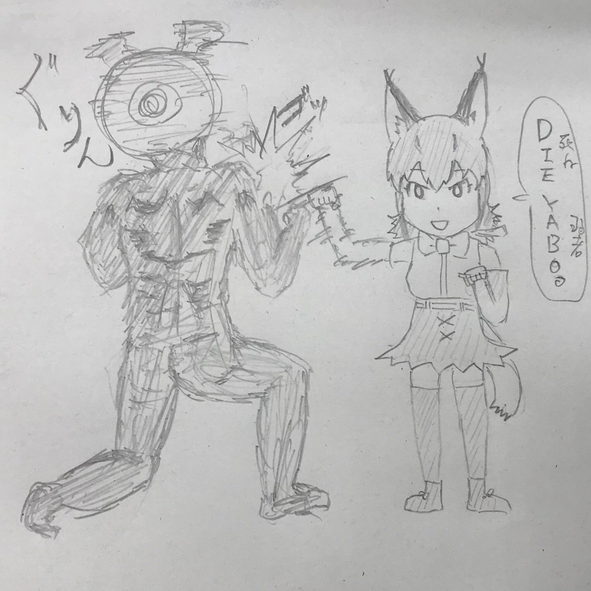 丁 スエキチ A Twitter カラカルを描いたことがなかったので とりあえず嘘喰いと暴力が一体となったフレンズを授業中に描いていた けものフレンズ T Co Nbor13yeps Twitter