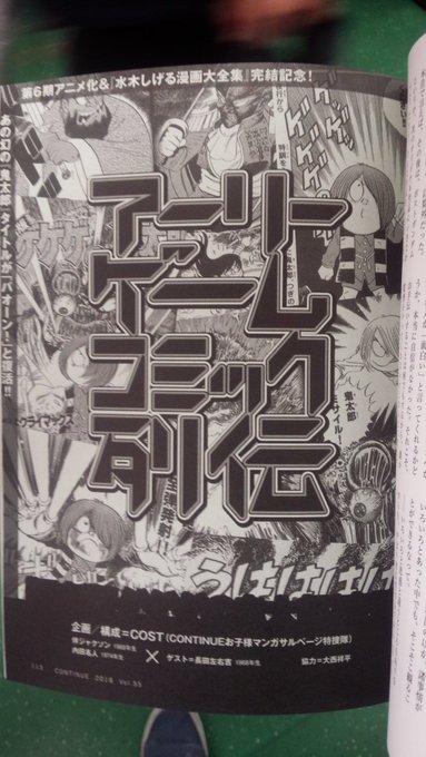 フリクリ の評価や評判 感想など みんなの反応を1時間ごとにまとめて紹介 ついラン