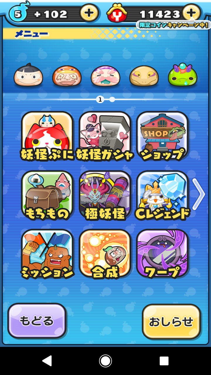 妖怪ウォッチ ぷにぷに公式 En Twitter ラストチャンス きまぐれガシャにて Sssランク C花さか爺 の出現率が超アップ中 このチャンスにゲットして イベントを有利に進めよう 9 30 日 まで ぷにぷに T Co U76aairq5v Twitter