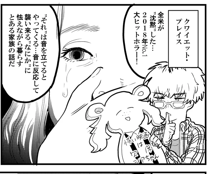 ヤングチャンピオン20号発売してます〜！全力シアターでは話題のホラー「クワイエット・プレイス」を紹介させていただいてます！マジで怖すぎた...心臓がちょっと強くなった気がします...皆も劇場で大画面大音量で観てね... 