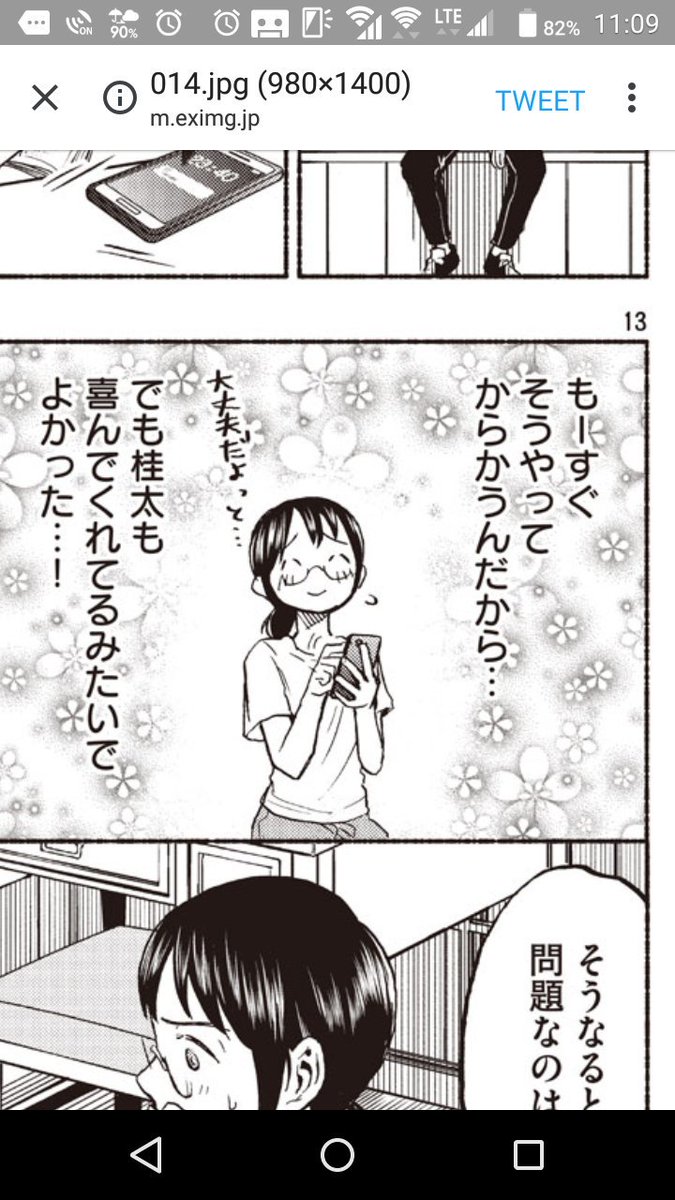 なお En Twitter 違う視点で好きな４枚 麻子さん お花飛ばしてる場合じゃないよ 笑 そして桂太のアイコンめっちゃ気になる イケメンそうなごついゴリラ あれ なんかひっかかる あせとせっけん イチャラブも好きだがこういうとこも好き