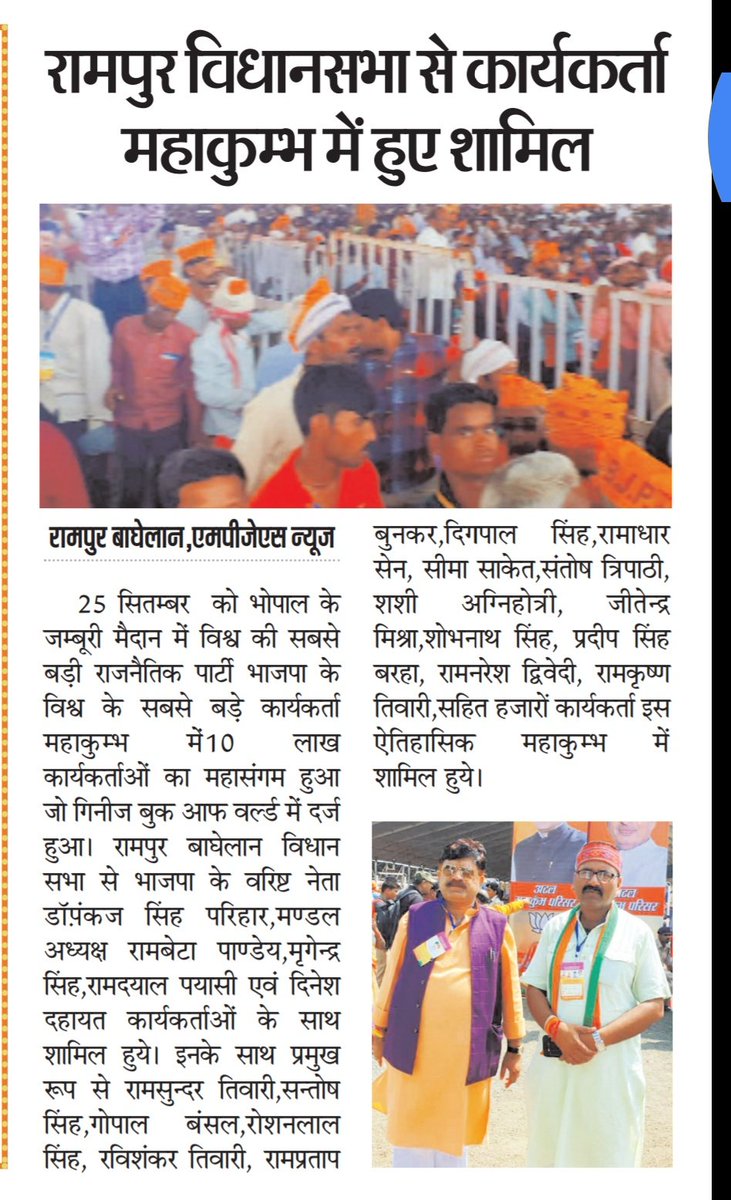 shivank4bjp's tweet photo. @DRPANKAJSINGHP1 @vikrambjpmp @UMESHSINGH_LALA https://t.co/jUjqVrfbEz