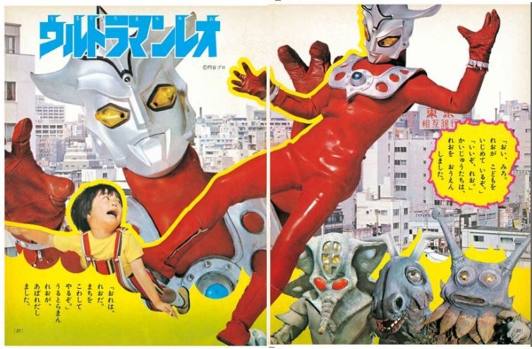 白鶏神父 どなたかこのニセウルトラマンレオについて知ってる方いますか T Co Zfw1secrye Twitter 白鶏神父 どなたかこのニセウルトラマンレオについて知ってる方いますか T Co Zfw1secrye Twitter