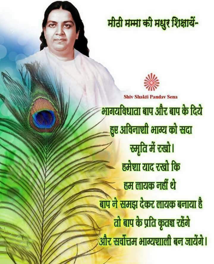 PARASARAM18's tweet photo. @1ontweet @BkBishnuPrasad1 @shivamomshanti @BManideepa @Brahmaputri @jyotigupta4181 @niren_haloi @praveen06354733 @Allinone203 🎀 *TODAY'S INSPIRATION* 🎀

If you have the habit of taking everything positively, then you will enjoy every second of life, be it pleasure or pressure!
*TODAY ONWARDS LET'S* take everything positively and enjoy every moment...
#ब्रह्माकुमारीज 

@shivamomshanti @GujarKheraj https://t.co/l9oz4UHNMh