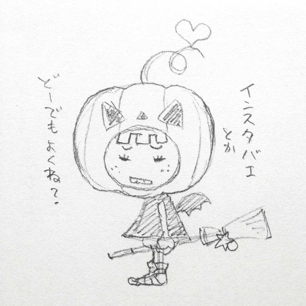 「ハロウィン用に考えたキャラクター。(ボツ) 」|窪之内 Eisaku 英策のイラスト