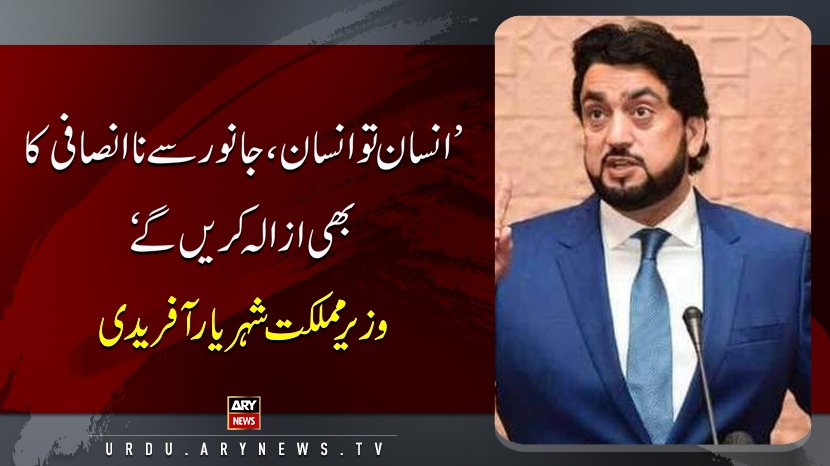ahmedwaqas82's tweet photo. Respected @ShehryarAfridi1 Sir what about state media #SaveRadioPakistan why Govt ignores indian propaganda on both borders through their radio stations, they have the range more then 300-500 km inside the Pakistan.
@KlasraRauf
@murtazasolangi
@mahparasafdar
@fawadchaudhry https://t.co/e4uSTLVMTT