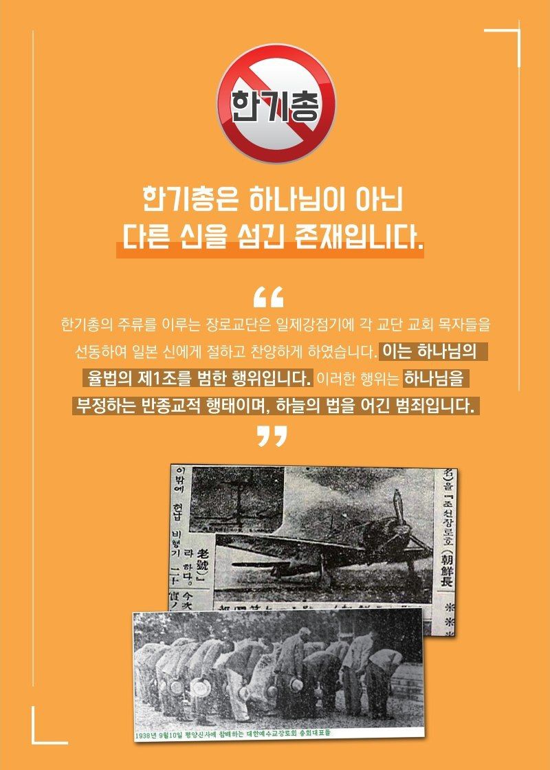 #신사참배 #부패한_한국기독교 #장로교친일파 #한기총거짓말

미스터션샤인, 친일파가된 한기총 장로교 집단의 신사참배를 아십니까? 
 naver.me/xHCbmcSa