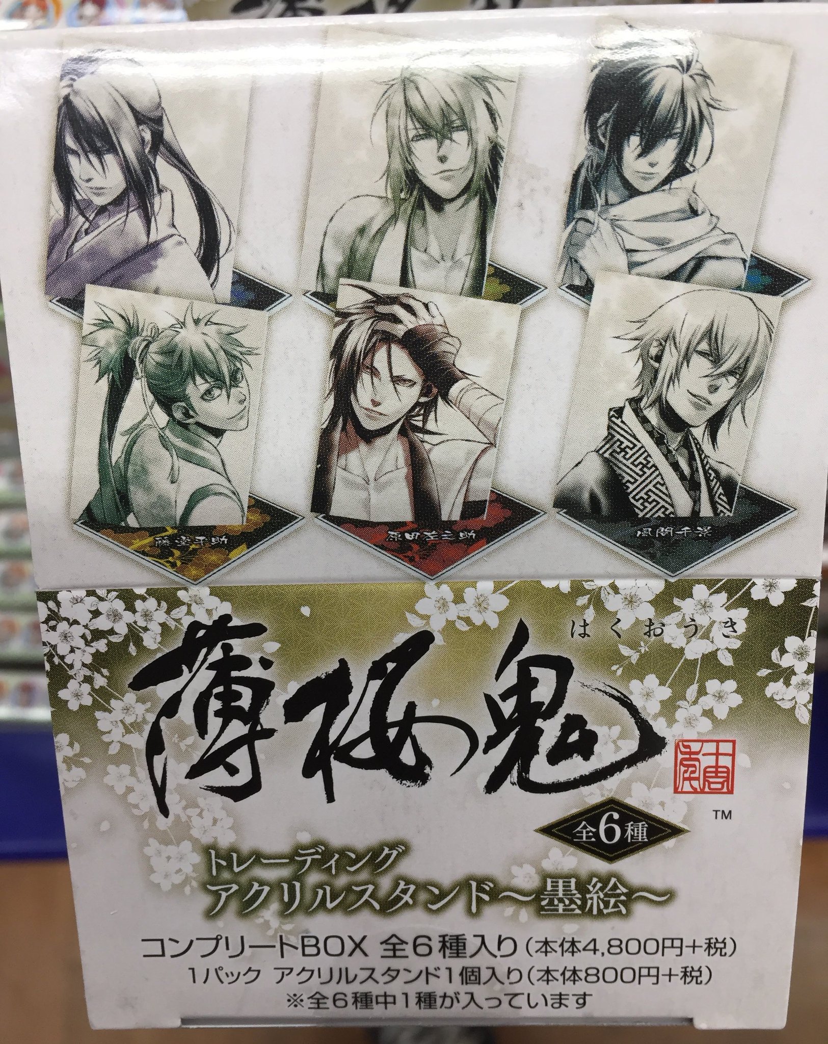 本当に信頼出来る商品 アニメイト池袋本店  X: على その他