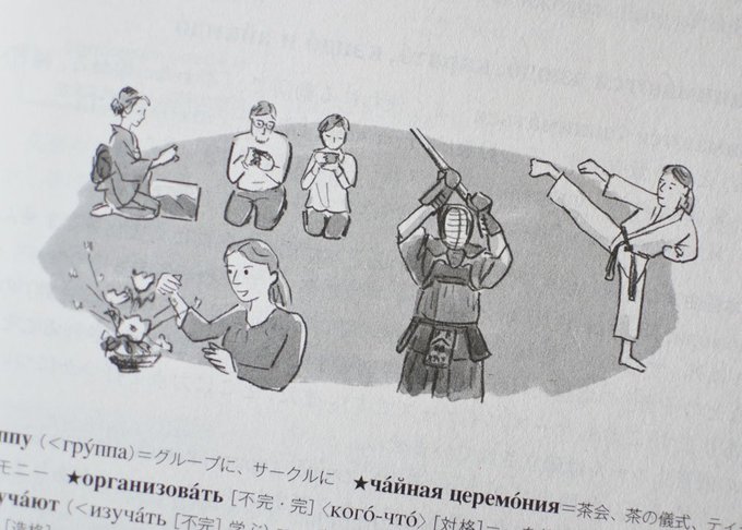 #masasoda #illustration #illustrator #art #drawing #painting #works #russian #japaneseculture
#teaceremony #flowerarrangement #kendo #karate #まいにちロシア語 