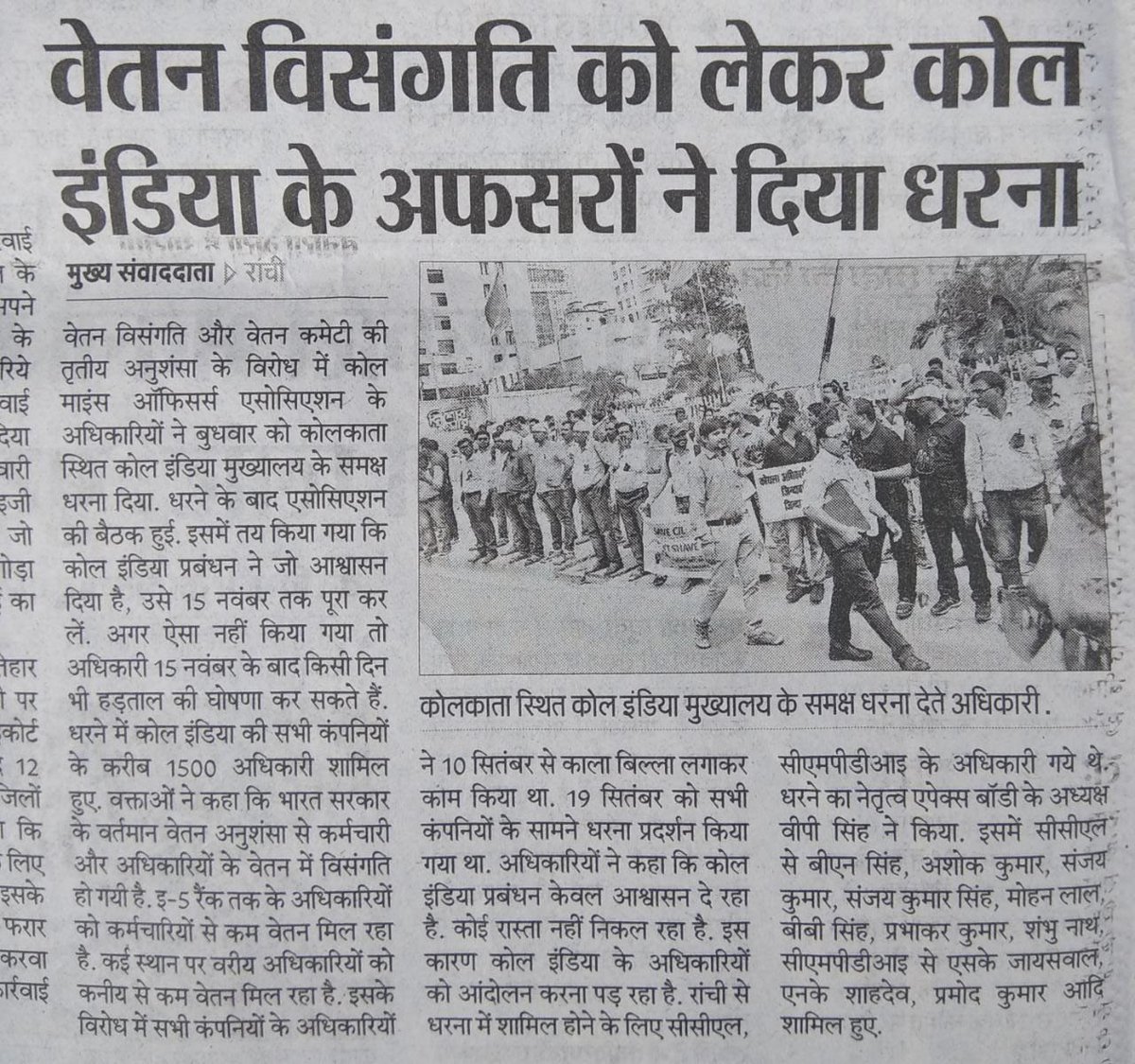 kumudca's tweet photo. #RemovePayAnomalyCIL @PiyushGoyal @PiyushGoyalOffc @CoalIndiaHQ @CoalMinistry coalcoal https://t.co/KuON70FelI